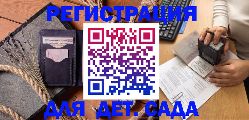 временная регистрация недорого в Бородино