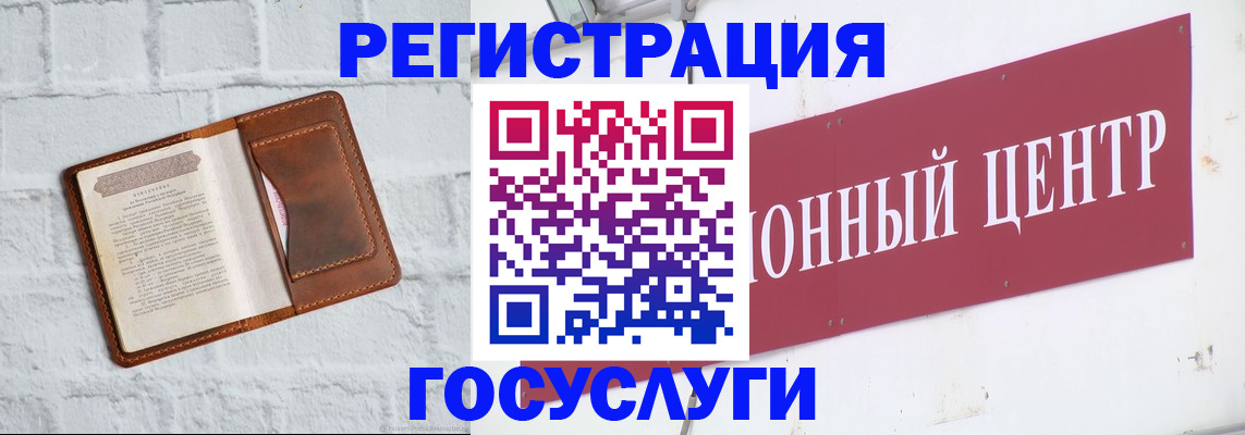 временная регистрация 2025 в Бородино
