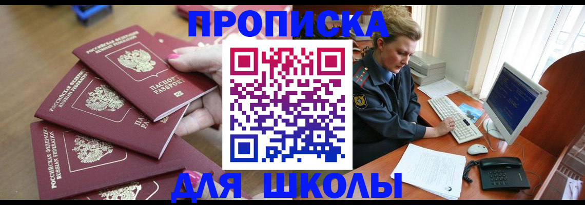временная регистрация поиск в Бородино